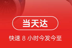 怀化芷江航空托运航空货运公司【机场